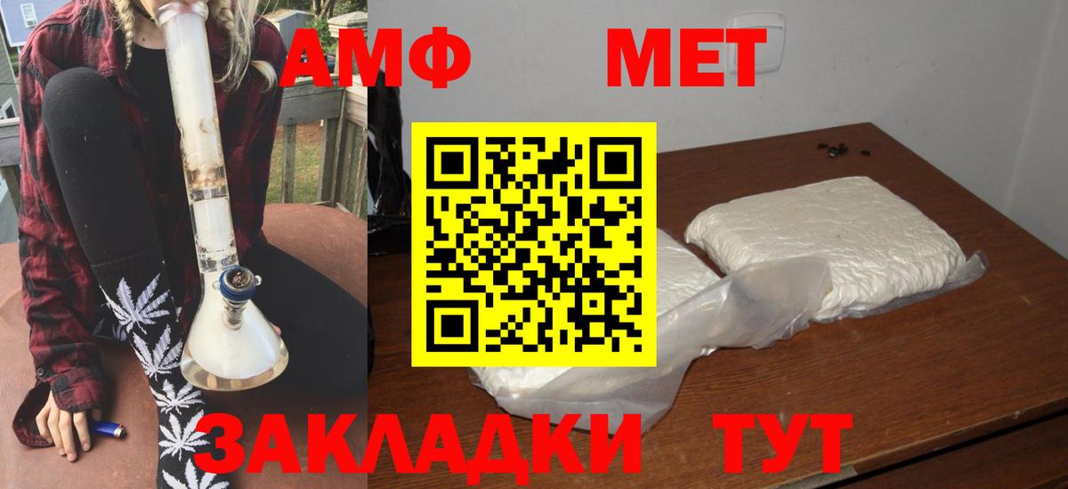 АМФ 98%  АМФЕТАМИН  Amphetamine  Великие Луки  Вход с VPN 