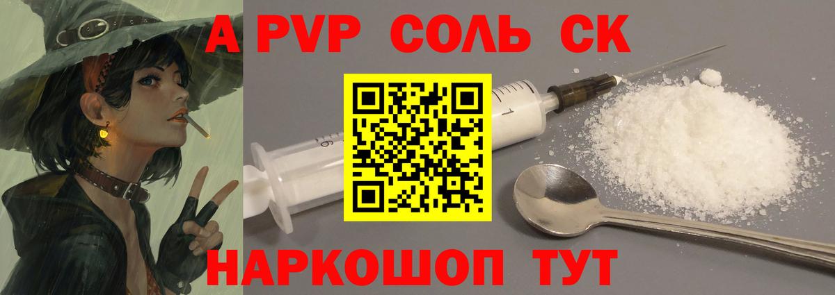 Альфа ПВП СК Великие Луки