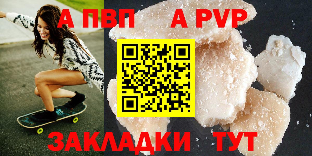 Alfa_PVP крисы CK  Вход с VPN  А ПВП Crystall  Великие Луки 