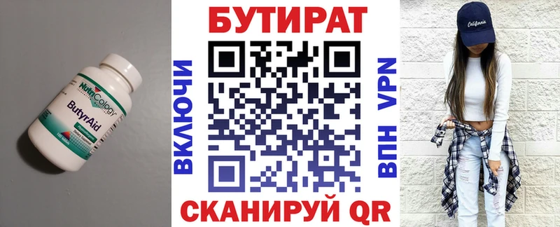 Бутират BDO 33%  купить наркотик  Великие Луки 