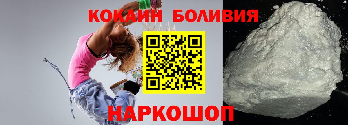 Кокаин Columbia  Кокаин Columbia  Великие Луки  Вход с VPN 