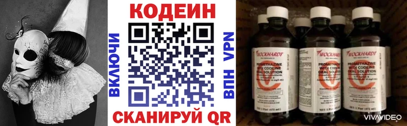 Кодеин напиток Lean (лин) Великие Луки