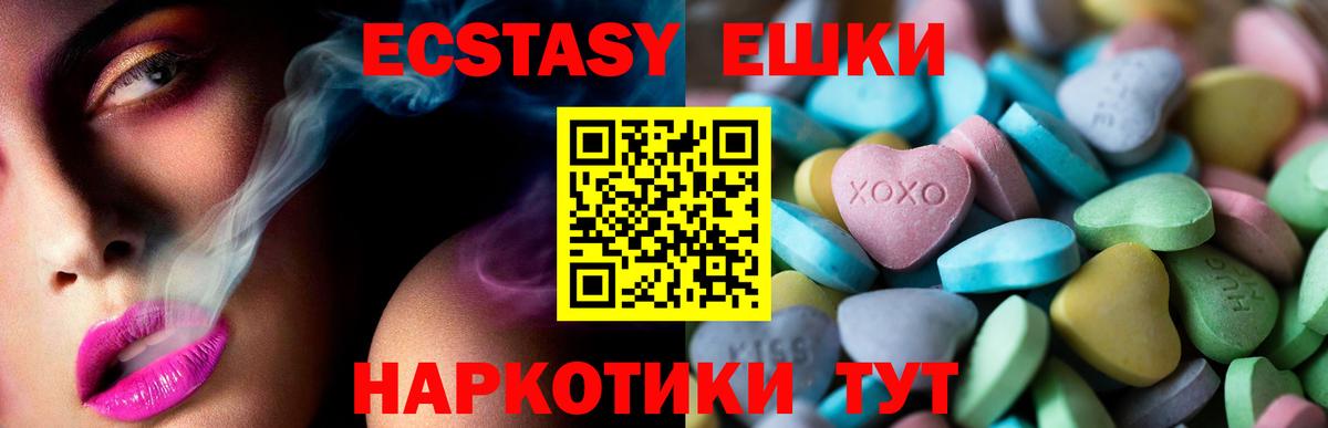 Ecstasy  это формула  Ecstasy круглые  Великие Луки  Ecstasy MDMA  Вход с VPN 
