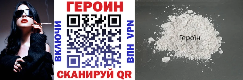 Героин герыч  Великие Луки 