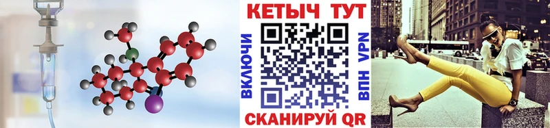 Кетамин ketamine  Великие Луки 