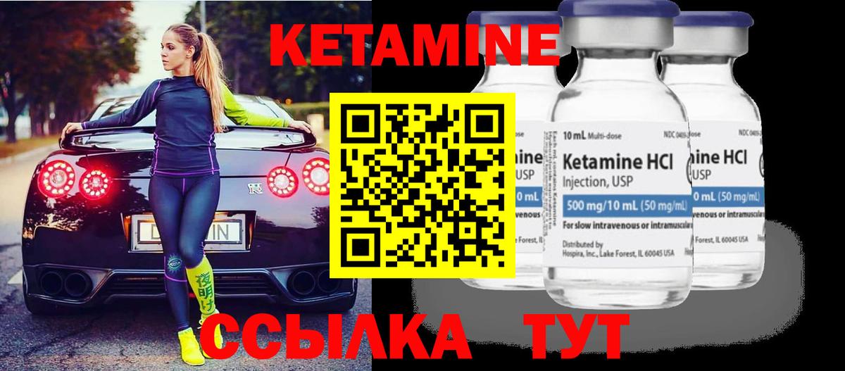 Кетамин VHQ  Вход с VPN  Великие Луки 