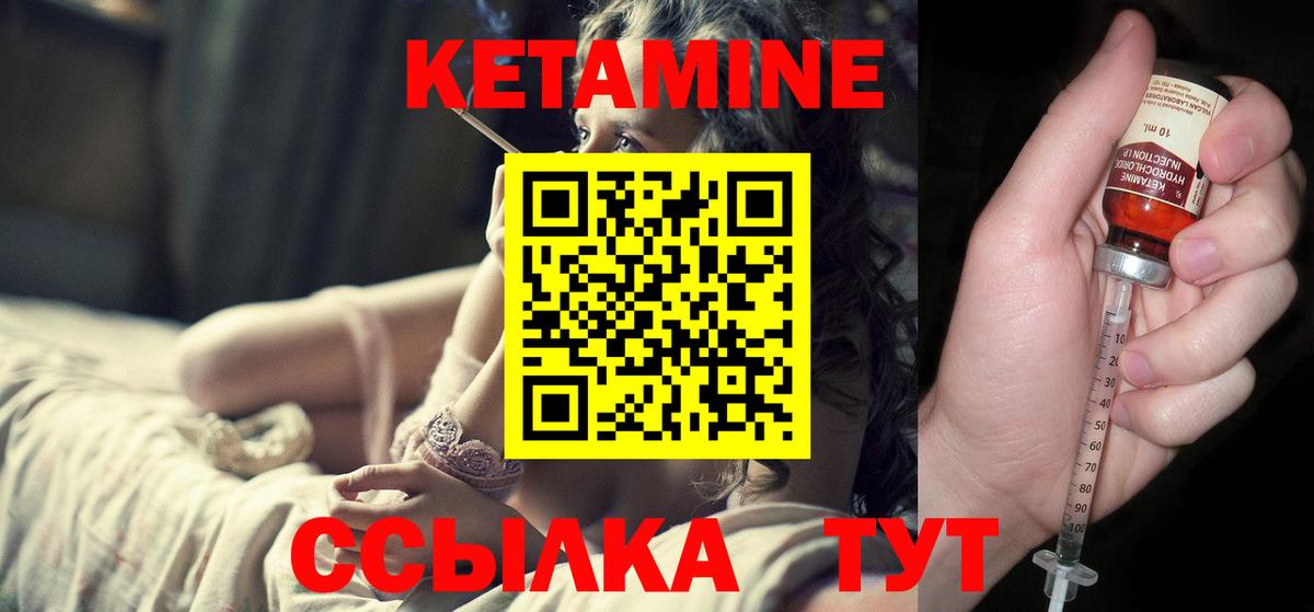 КЕТАМИН VHQ Великие Луки