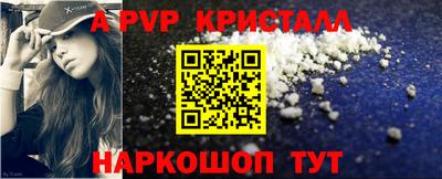 кристаллы Янаул