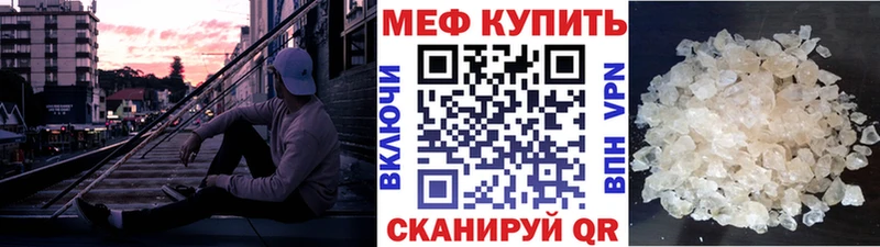 купить наркоту Великие Луки МЯУ-МЯУ 4 MMC