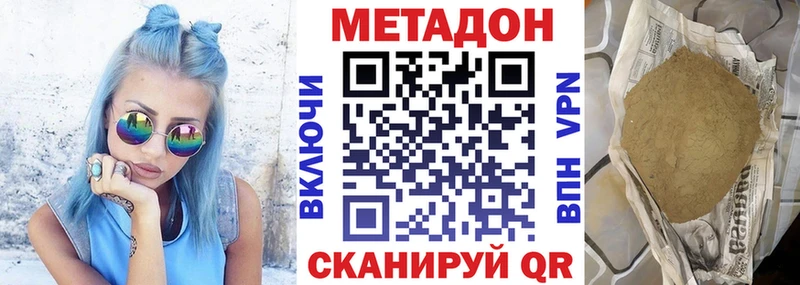 где купить наркотик Великие Луки МЕТАДОН VHQ