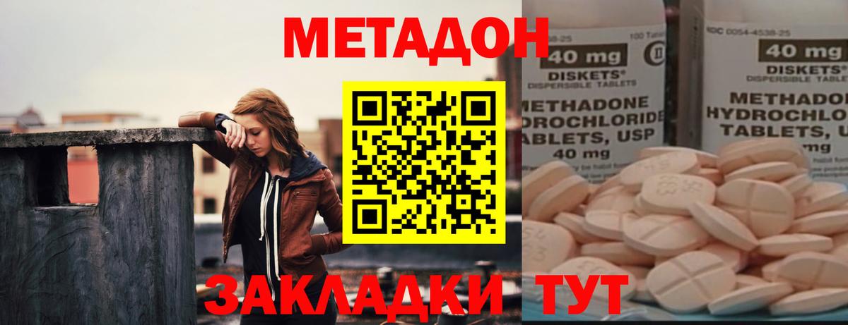 МЕТАДОН белоснежный  Метадон мёд  Вход с VPN  Великие Луки 