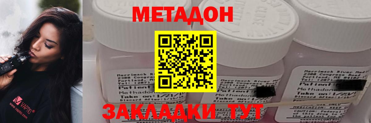 МЕТАДОН белоснежный Великие Луки