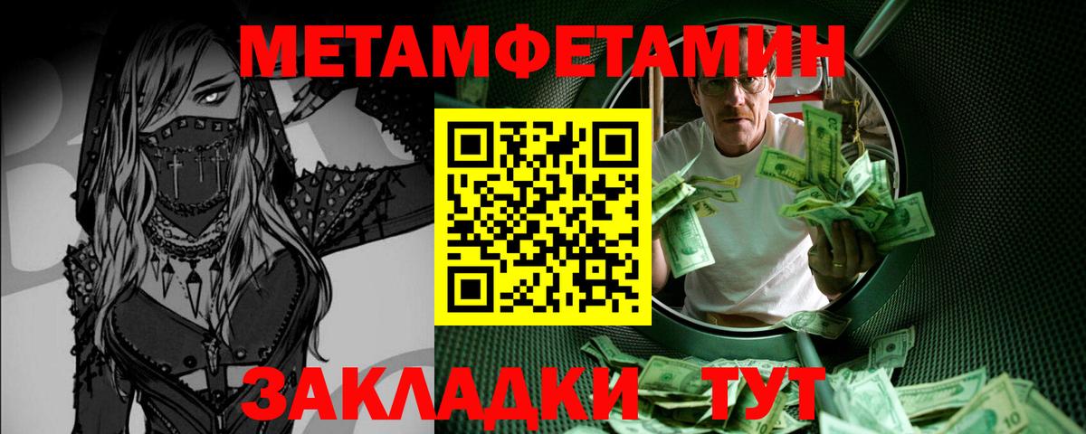 Метамфетамин Декстрометамфетамин 99.9% Великие Луки