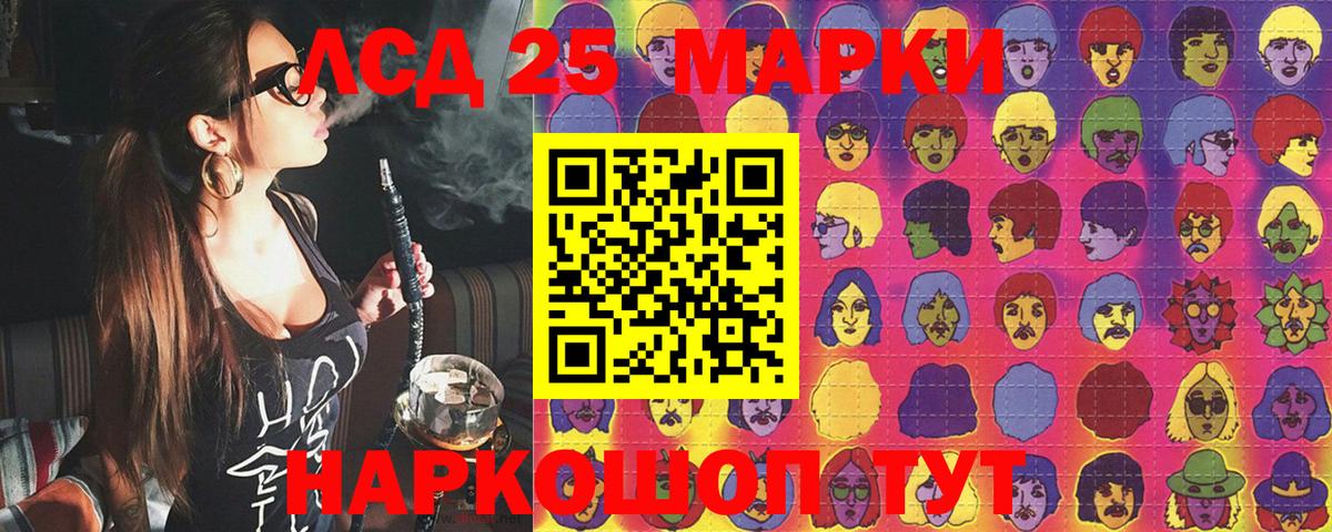 Наркотические марки 1,5мг  Вход с VPN  Великие Луки 